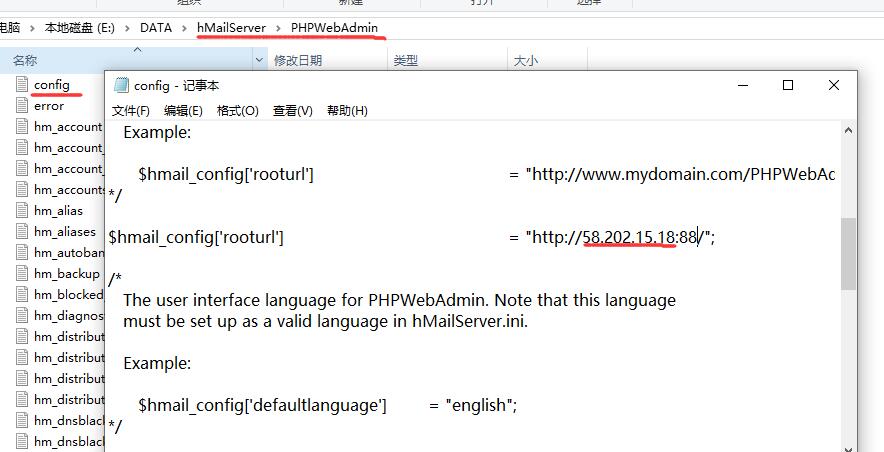 服务器换IP怎么设置-疑问解答--HmailServer使用手册